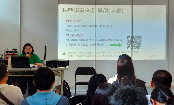 專題演講．留學座談會
